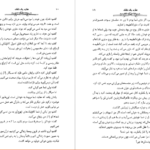 دانلود کتاب عقاید یک دلقک هاینریش بل pdf