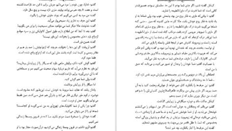 دانلود کتاب عقاید یک دلقک هاینریش بل pdf