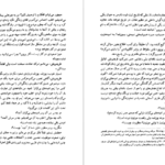 دانلود کتاب وقتی نیچه گریست اروین یالوم pdf