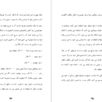 دانلود کتاب بخواهید تا به شما داده شود استر هیکس pdf