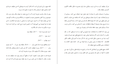 دانلود کتاب بخواهید تا به شما داده شود استر هیکس pdf