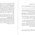 دانلود کتاب برتری خفیف جف اولسون pdf