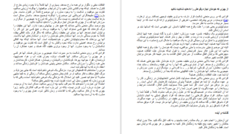 دانلود کتاب برتری خفیف جف اولسون pdf