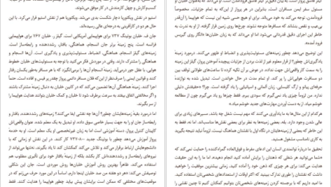 دانلود کتاب کشف توانمندی ها مارکوس باکینگهام pdf