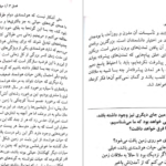 دانلود کتاب پاسخ های کوتاه به پرسش های اساسی استیون هاکینگ pdf
