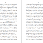 دانلود کتاب بوف کور صادق هدایت pdf