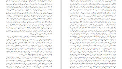 دانلود کتاب بوف کور صادق هدایت pdf