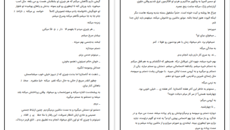 دانلود کتاب پنجاه طیف خاکستری  ای  ال جیمز pdf