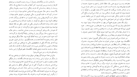 دانلود کتاب سرباز خوب فورد مادوکس فورد pdf