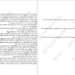 دانلود کتاب نفرت بازی سالی تورن pdf