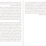 دانلود کتاب مرگ در ونیز توماس مان pdf