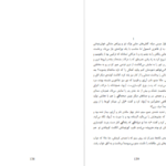 دانلود کتاب چاه بابل رضا قاسمی pdf