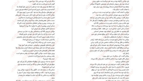 دانلود کتاب فهرست کتاب سارا نیشا آدامز pdf