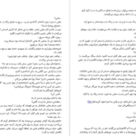 دانلود کتاب سهره‌ی طلایی دانا تارت pdf