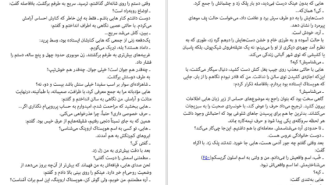 دانلود کتاب سهره‌ی طلایی دانا تارت pdf