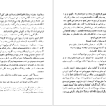 دانلود کتاب خروج اضطراری اینیاتسیو سیلونه pdf