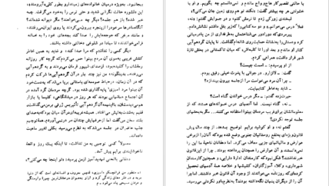 دانلود کتاب خروج اضطراری اینیاتسیو سیلونه pdf