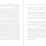 دانلود کتاب طرحی برای انقلاب سردیا پوپویچ pdf