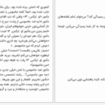 دانلود کتاب حرف بزنم یا نزنم عزیز نسین pdf