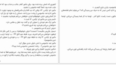 دانلود کتاب حرف بزنم یا نزنم عزیز نسین pdf