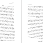 دانلود کتاب غول مدفون کازوئو ایشی گورو pdf