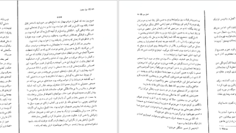 دانلود کتاب غول مدفون کازوئو ایشی گورو pdf