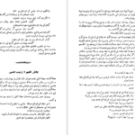 دانلود کتاب آسمان ریسمون ایرج پزشکزاد pdf