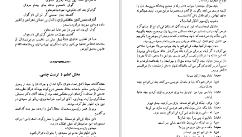 دانلود کتاب آسمان ریسمون ایرج پزشکزاد pdf