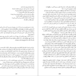 دانلود کتاب منطقه مرده استفن کینگ pdf