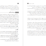 دانلود کتاب راهنمای معلم نگارش ۳ پایه دوازدهم pdf
