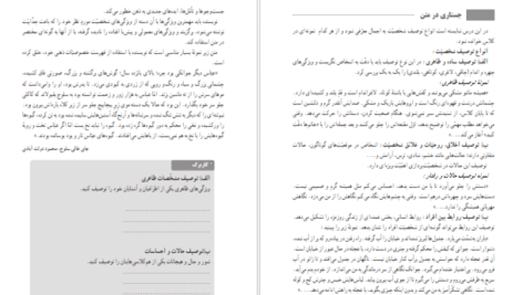 دانلود کتاب راهنمای معلم نگارش ۲ پایه یازدهم pdf