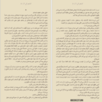 دانلود کتاب کشفم کن جلد دوم طاهره مافی pdf