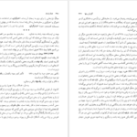دانلود کتاب نامه باستان میر جلال الدین کزازی جلد ششم pdf