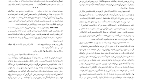 دانلود کتاب نامه باستان میر جلال الدین کزازی جلد ششم pdf