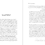 دانلود کتاب زبان از یاد رفته اریک فروم pdf