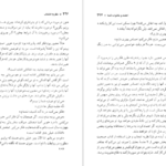 دانلود کتاب نظریه انتخاب ویلیام گلسر pdf