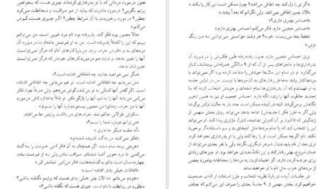 دانلود کتاب نظریه انتخاب ویلیام گلسر pdf