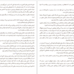 دانلود کتاب جاسوس ها مایکل فرین pdf