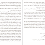 خورشید خانواده ی اسکورتا لوران گوده pdf