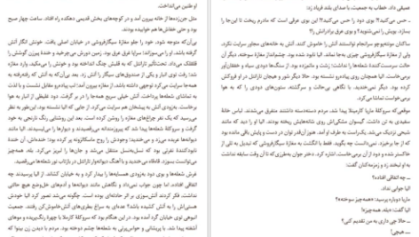 خورشید خانواده ی اسکورتا لوران گوده pdf