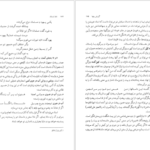 دانلود کتاب نامه باستان میر جلال الدین کزازی جلد سوم pdf