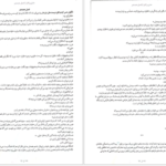 دانلود کتاب عشق و ژلاتو جلد ۲ جنا اوانس ولچ pdf