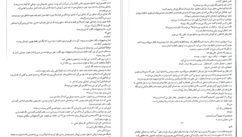دانلود کتاب عشق و ژلاتو جلد ۲ جنا اوانس ولچ pdf