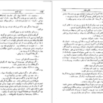 دانلود کتاب دن آرام جلد ۱ میخائیل شولوخف pdf