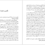 دانلود کتاب تا زمانی که هاینریش بل pdf