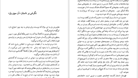 دانلود کتاب تا زمانی که هاینریش بل pdf