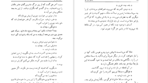 دانلود کتاب پدرو پارامو خوان رولفو pdf