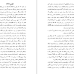 دانلود کتاب افسانه زنان جنگجو فراس رمضانی pdf