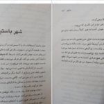 دانلود کتاب سه تاج شوم جلد ۴ کندرا بلیک pdf