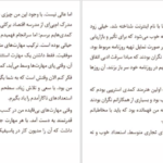دانلود کتاب چگونه در هر کاری شکست بخوریم و باز هم برنده باشیم اسکات آدامز pdf